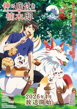 墨线之上 漫改作品推荐