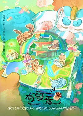 纸鸢与少年 青春成长动漫全集